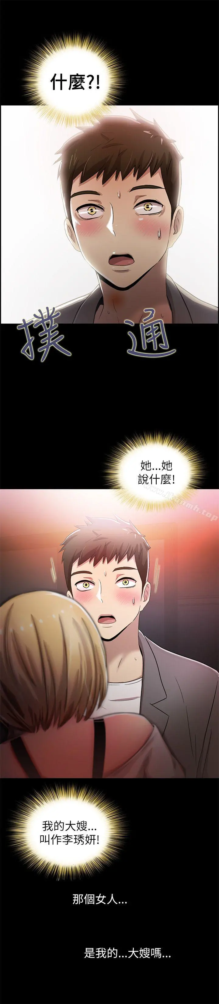 激情开麦拉 - 第4话 - page 26