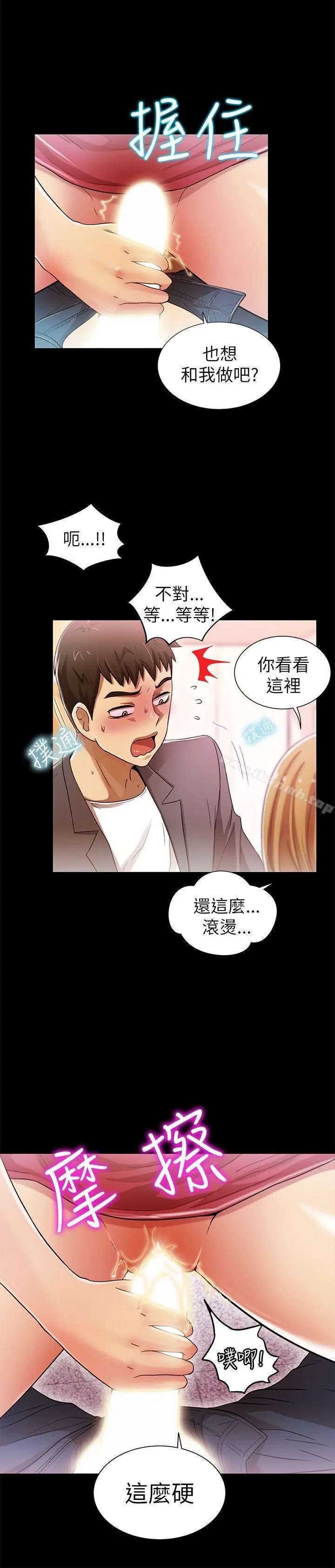 激情开麦拉 - 第4话 - page 28