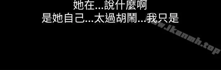 激情开麦拉 - 第4话 - page 30