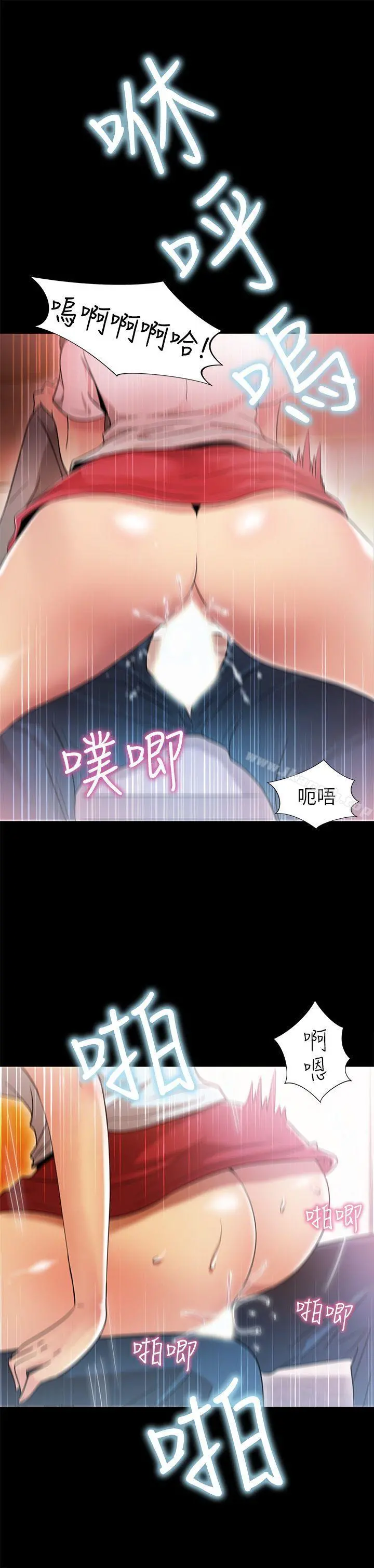 激情开麦拉 - 第4话 - page 31