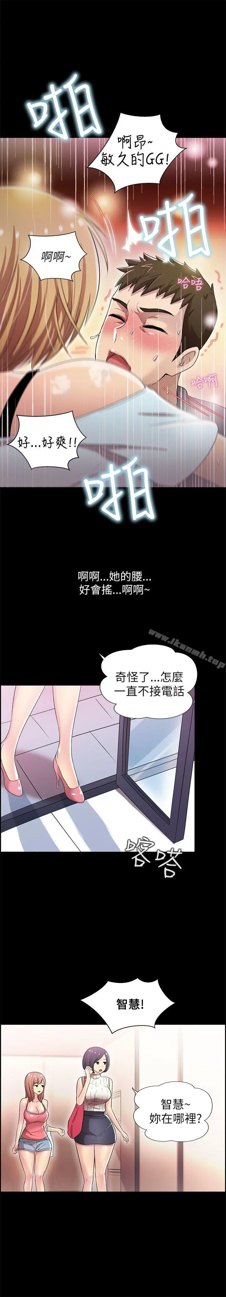 激情开麦拉 - 第4话 - page 32