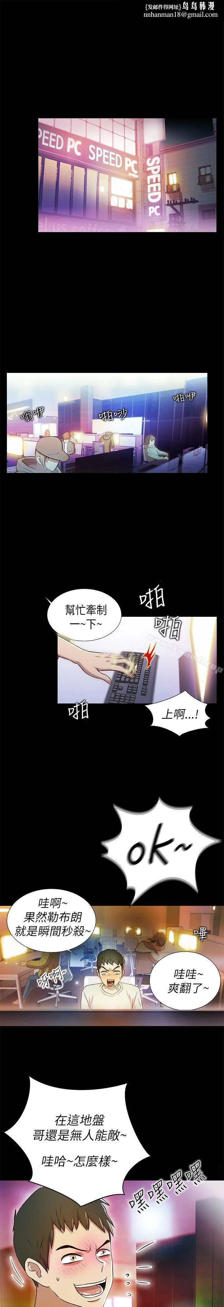 激情开麦拉 - 第1话 - page 1