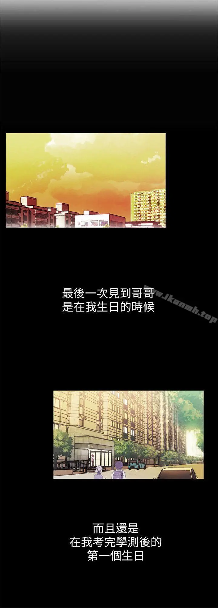 激情开麦拉 - 第1话 - page 6