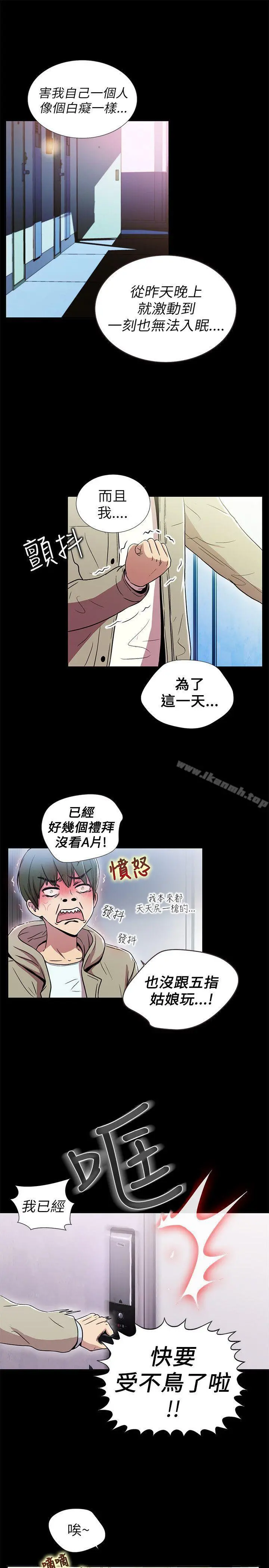 激情开麦拉 - 第1话 - page 9