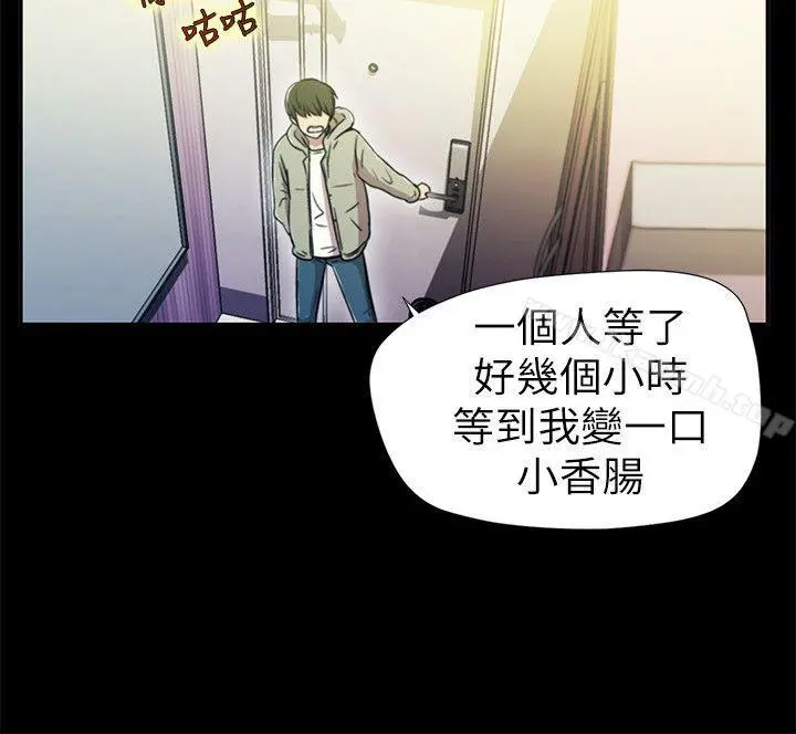 激情开麦拉 - 第1话 - page 10