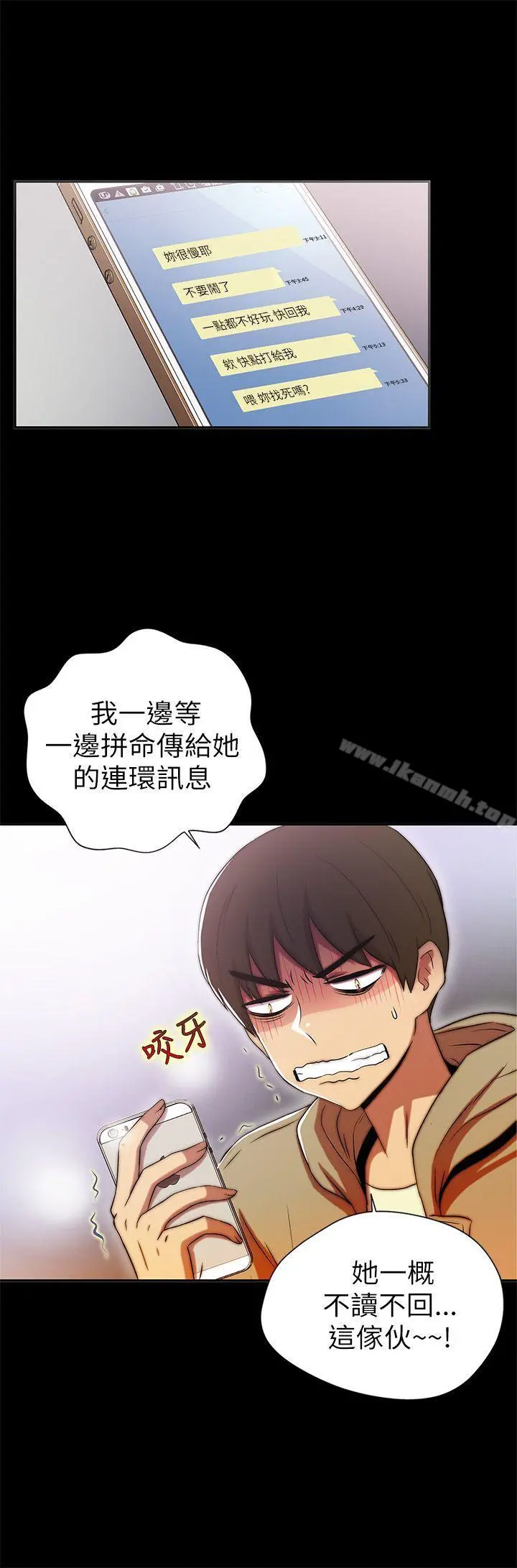 激情开麦拉 - 第1话 - page 12