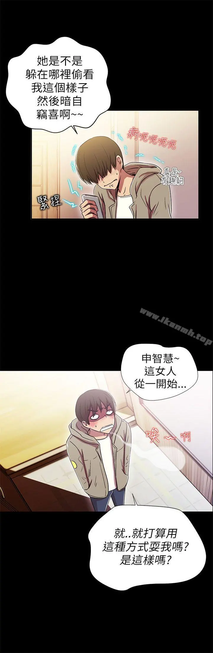激情开麦拉 - 第1话 - page 13