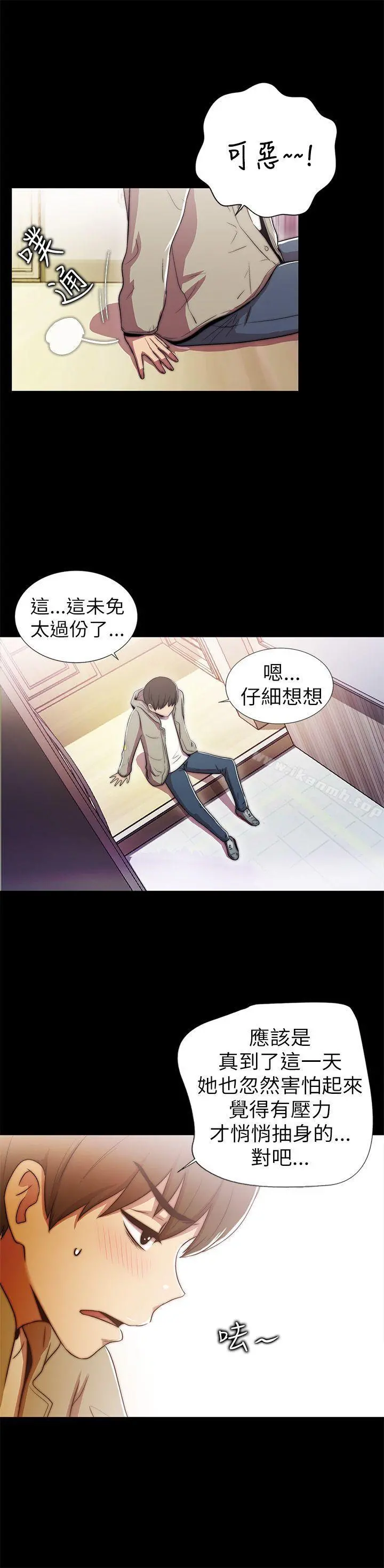激情开麦拉 - 第1话 - page 14