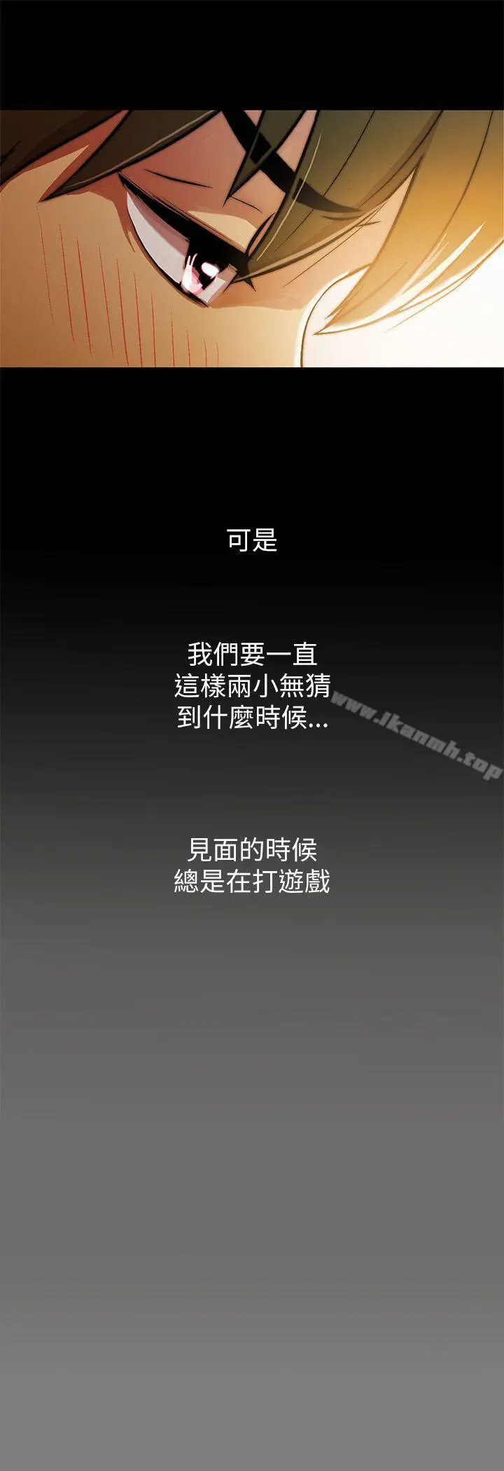 激情开麦拉 - 第1话 - page 15