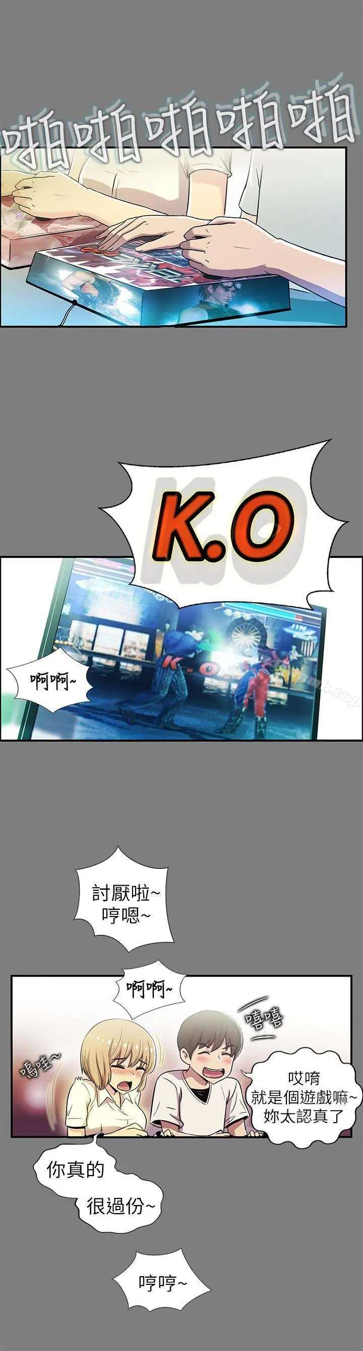 激情开麦拉 - 第1话 - page 16
