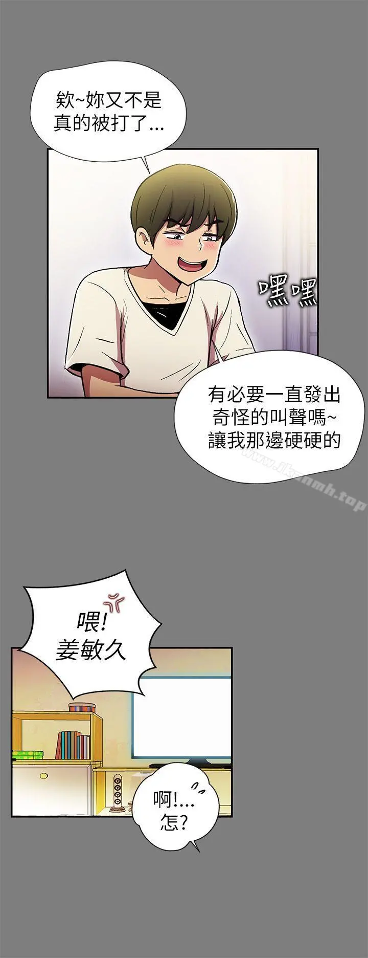 激情开麦拉 - 第1话 - page 17