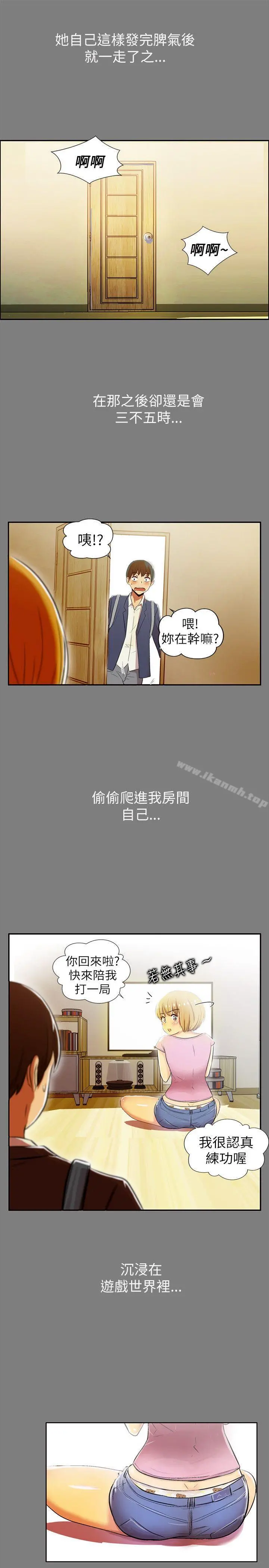 激情开麦拉 - 第1话 - page 20