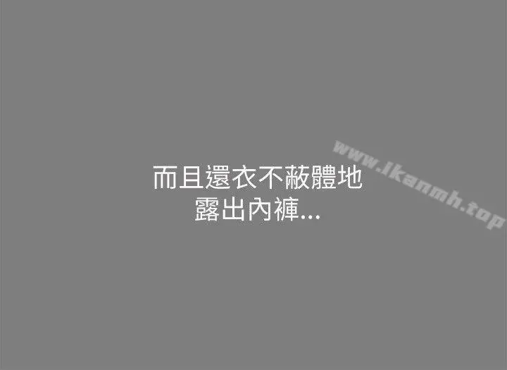 激情开麦拉 - 第1话 - page 21