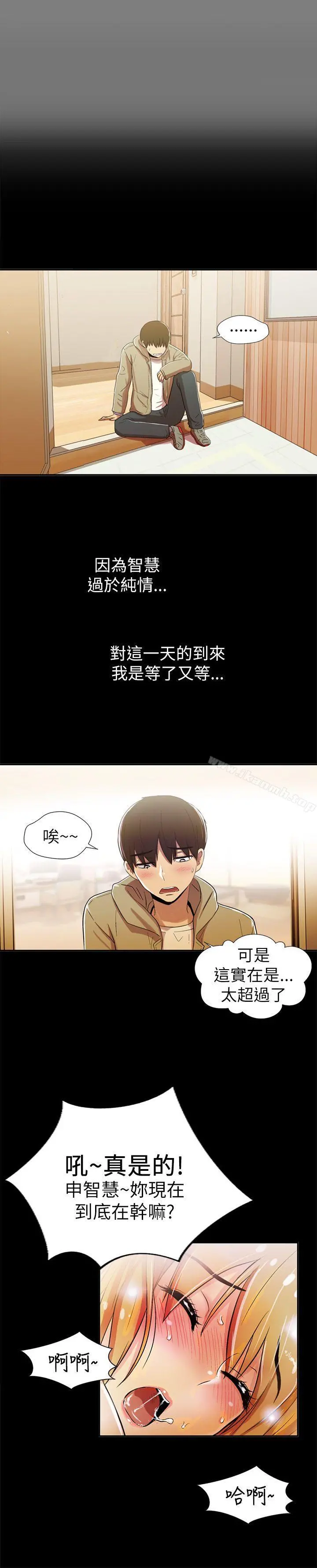 激情开麦拉 - 第1话 - page 22