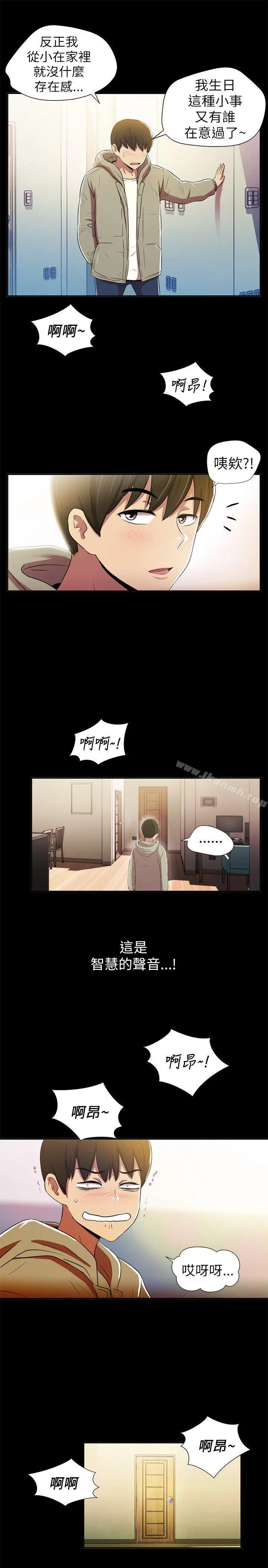 激情开麦拉 - 第1话 - page 24