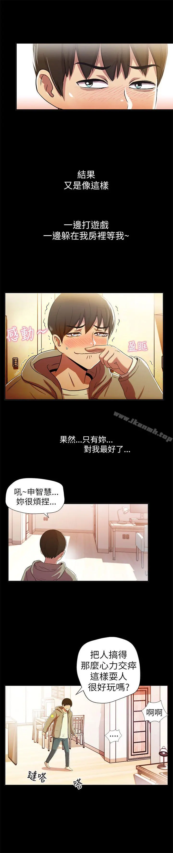 激情开麦拉 - 第1话 - page 26