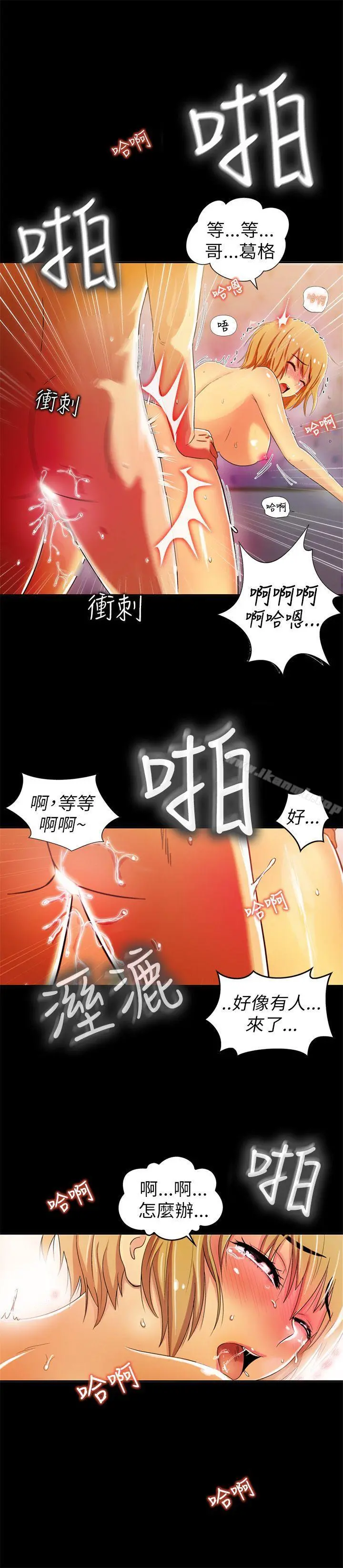 激情开麦拉 - 第1话 - page 27