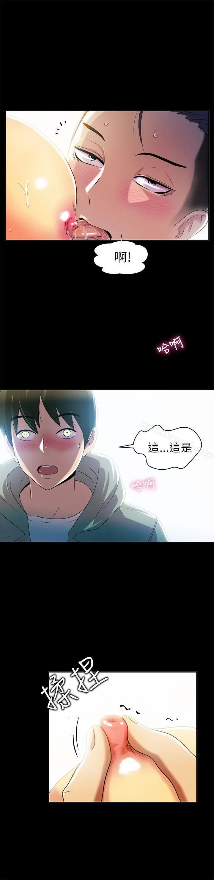 激情开麦拉 - 第1话 - page 31