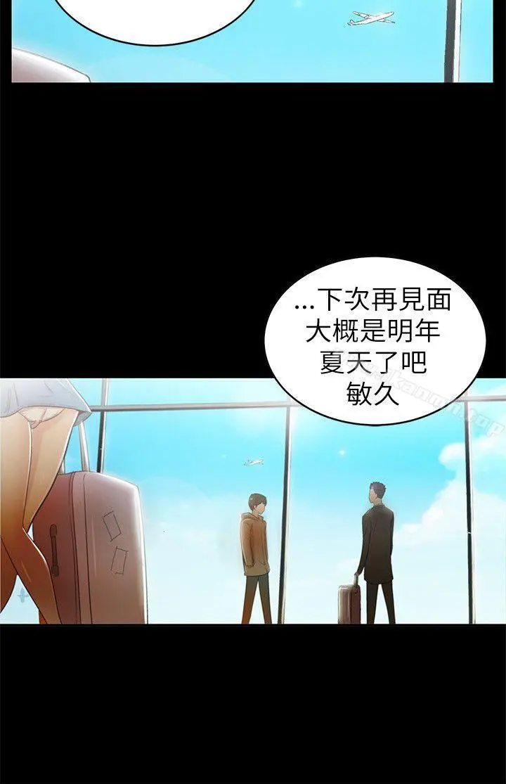 激情开麦拉 - 第1话 - page 34