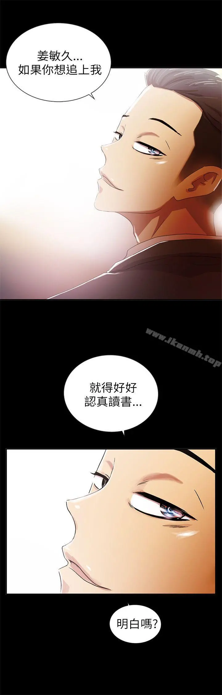 激情开麦拉 - 第1话 - page 35