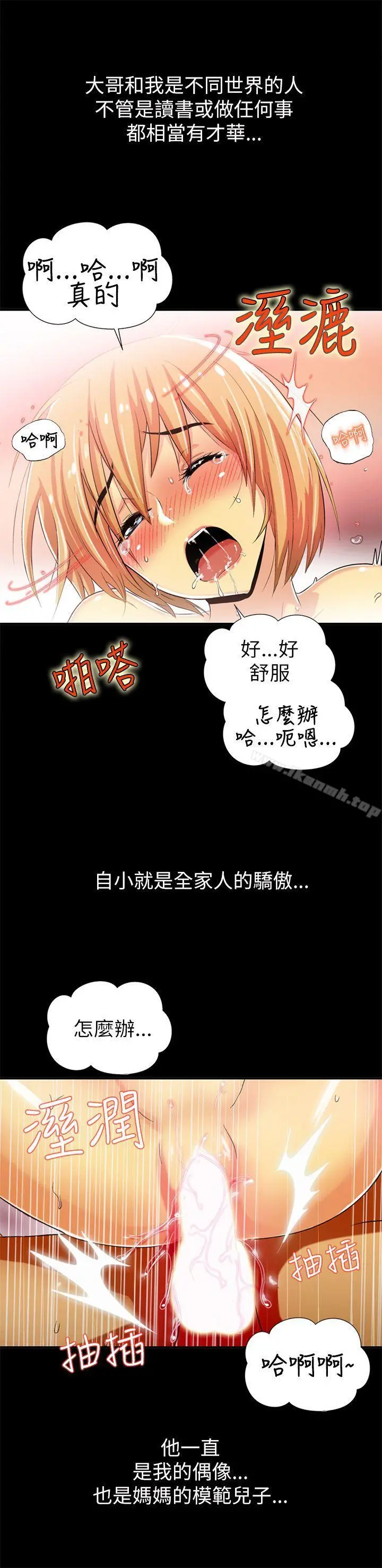 激情开麦拉 - 第1话 - page 36