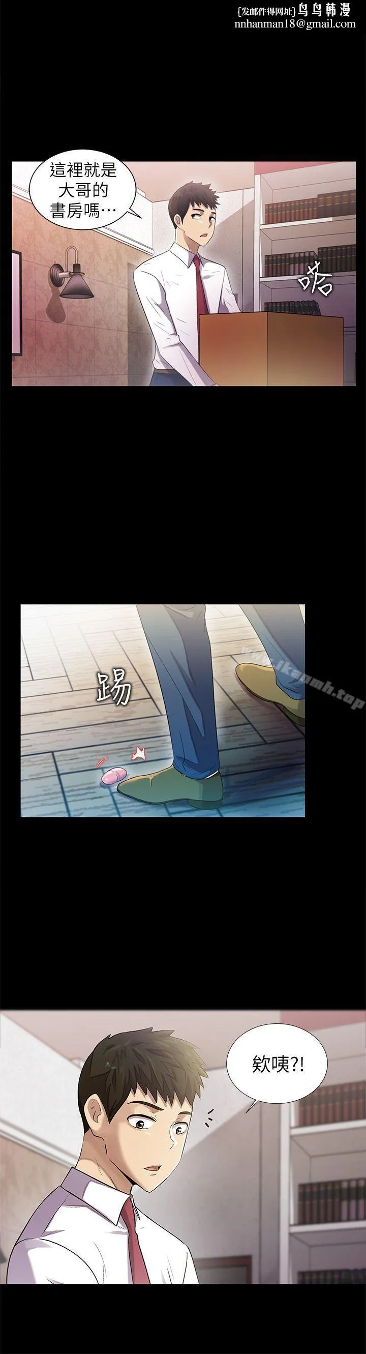 激情开麦拉 - 第9话 - page 1