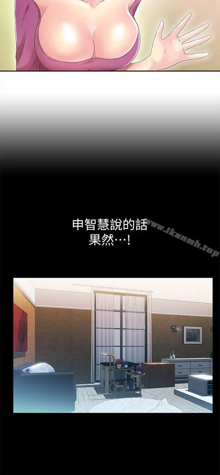 激情开麦拉 - 第9话 - page 5