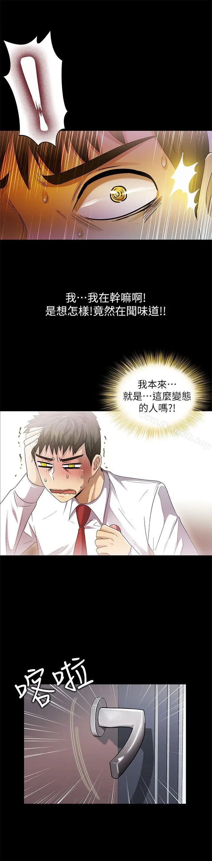 激情开麦拉 - 第9话 - page 11