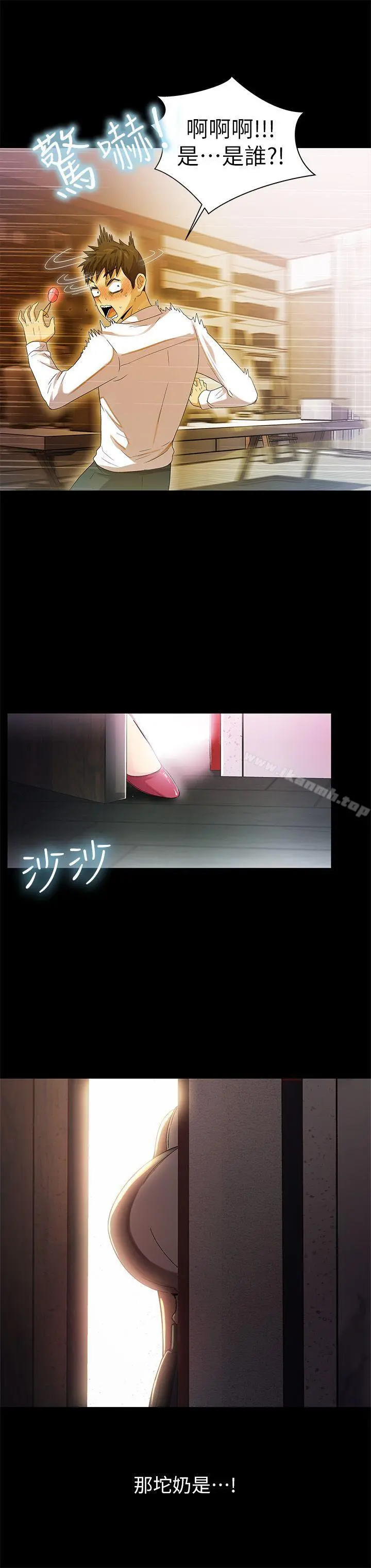 激情开麦拉 - 第9话 - page 12