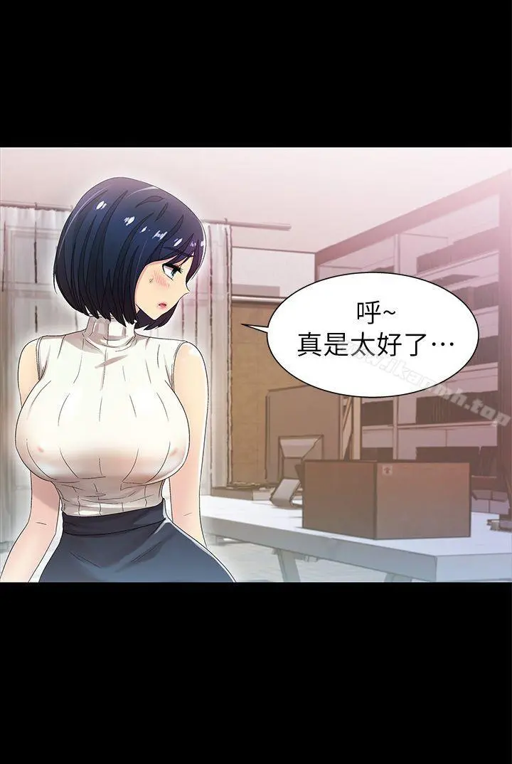 激情开麦拉 - 第9话 - page 16
