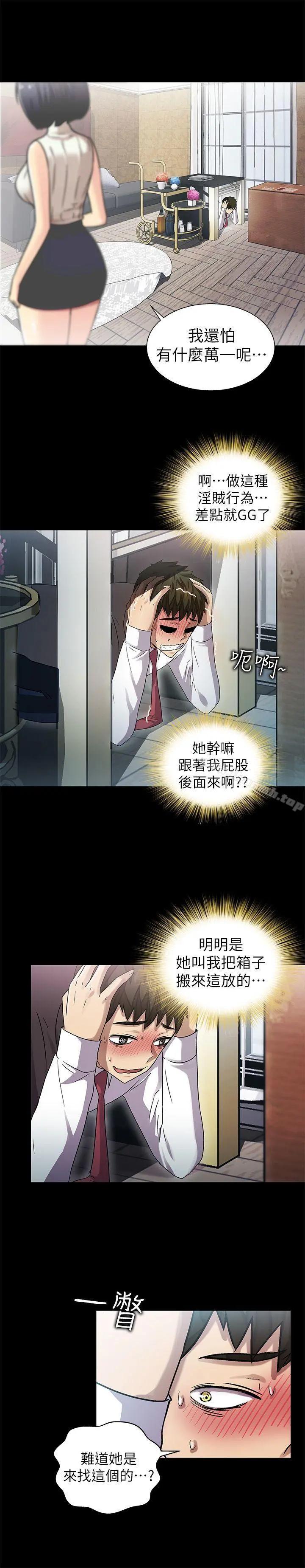 激情开麦拉 - 第9话 - page 17