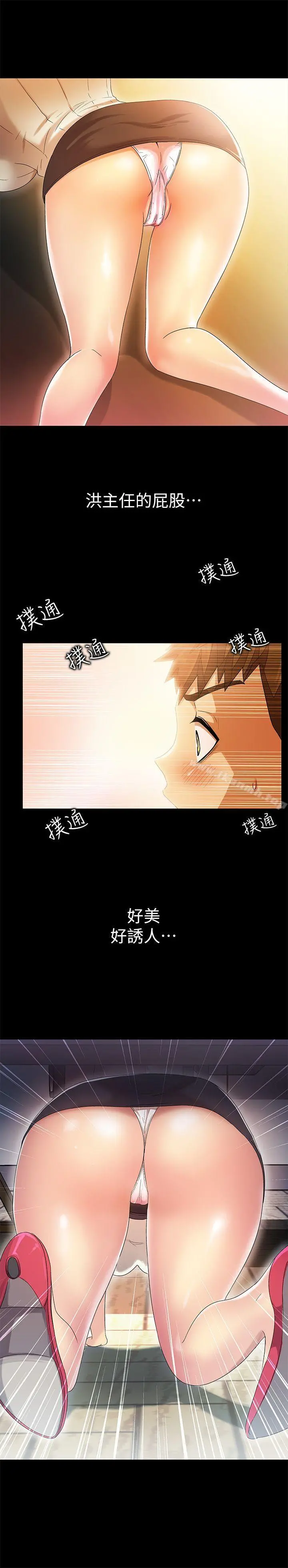激情开麦拉 - 第9话 - page 19