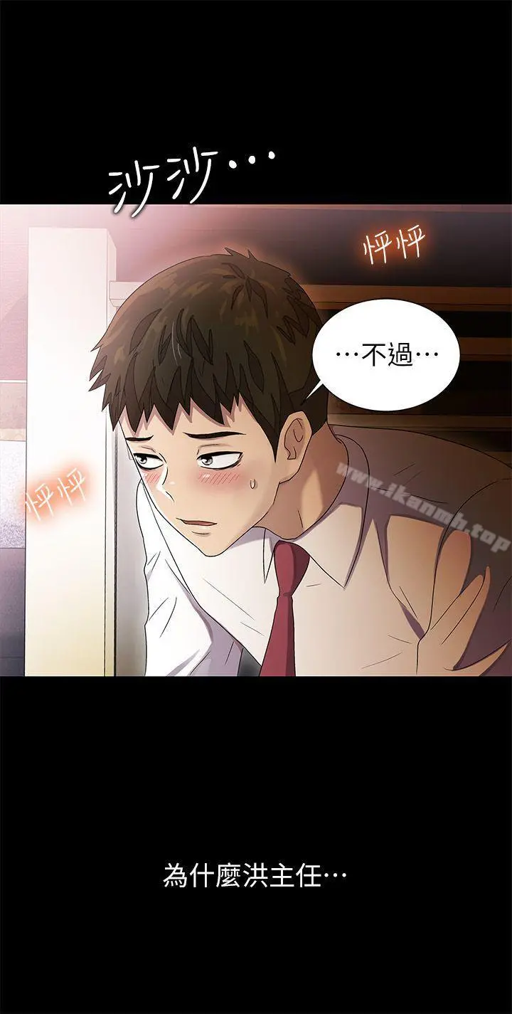 激情开麦拉 - 第9话 - page 22