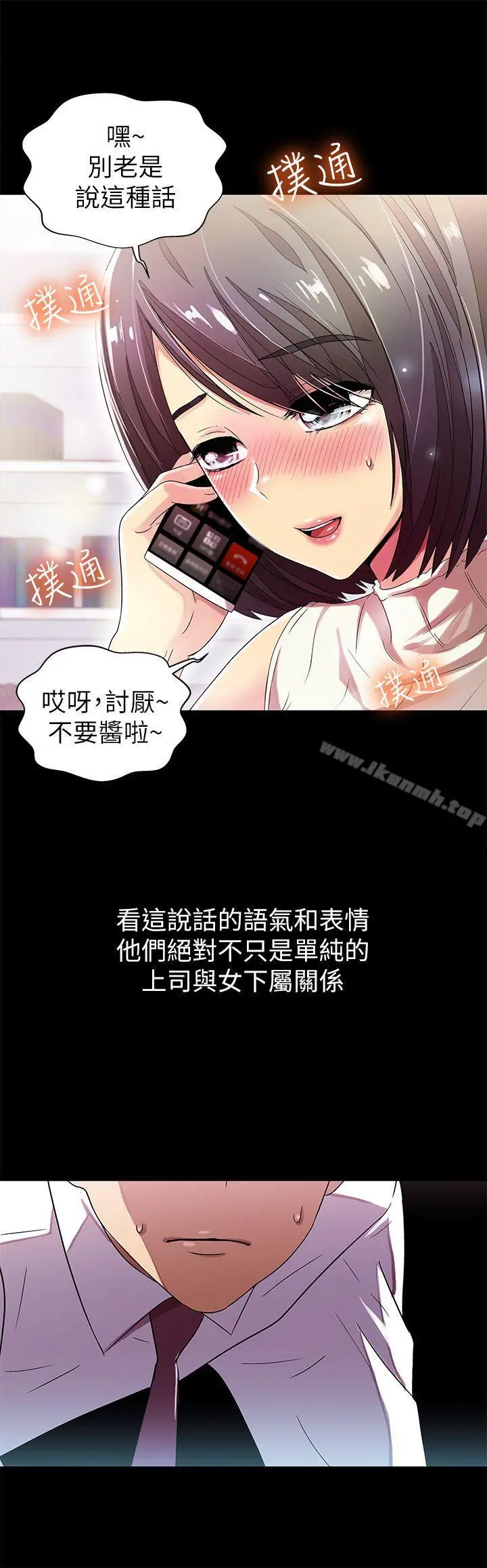 激情开麦拉 - 第9话 - page 28