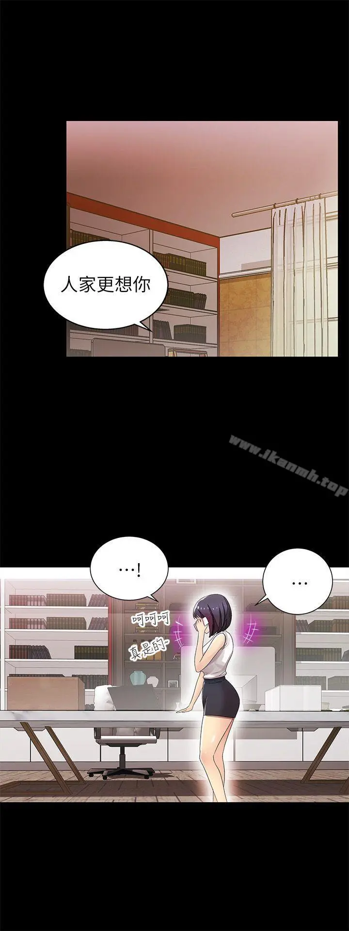 激情开麦拉 - 第9话 - page 29