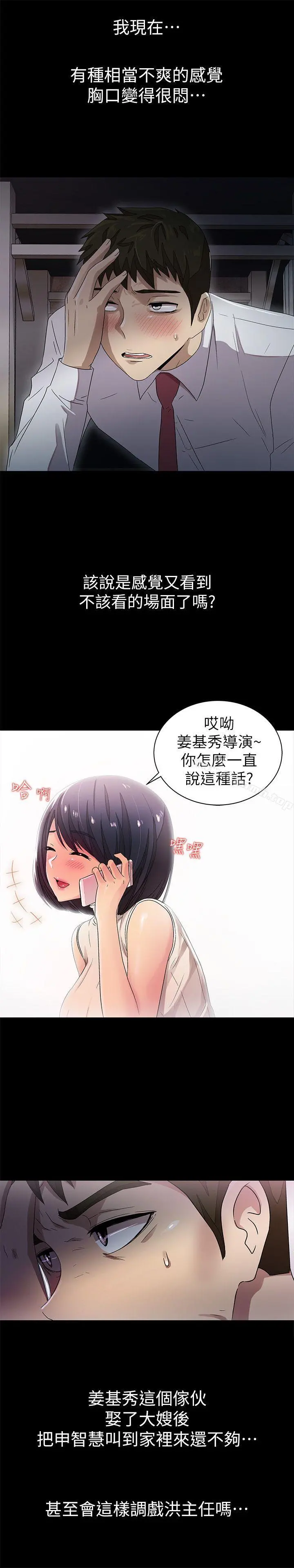 激情开麦拉 - 第9话 - page 30
