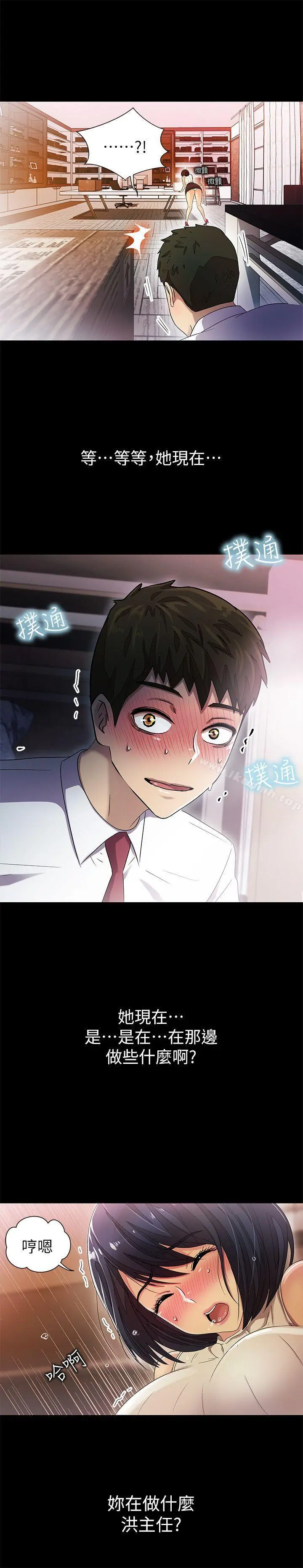 激情开麦拉 - 第9话 - page 35