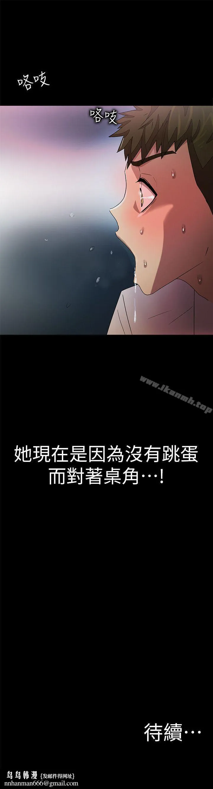 激情开麦拉 - 第9话 - page 37