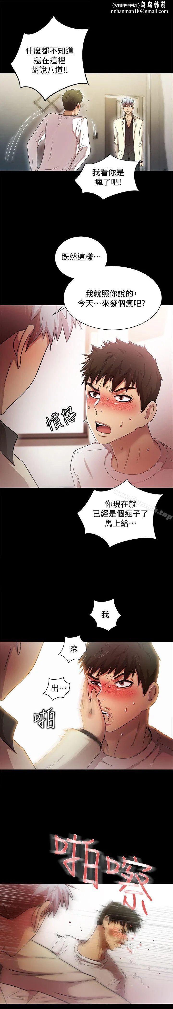 激情开麦拉 - 最终话-激情开麦拉 - page 1