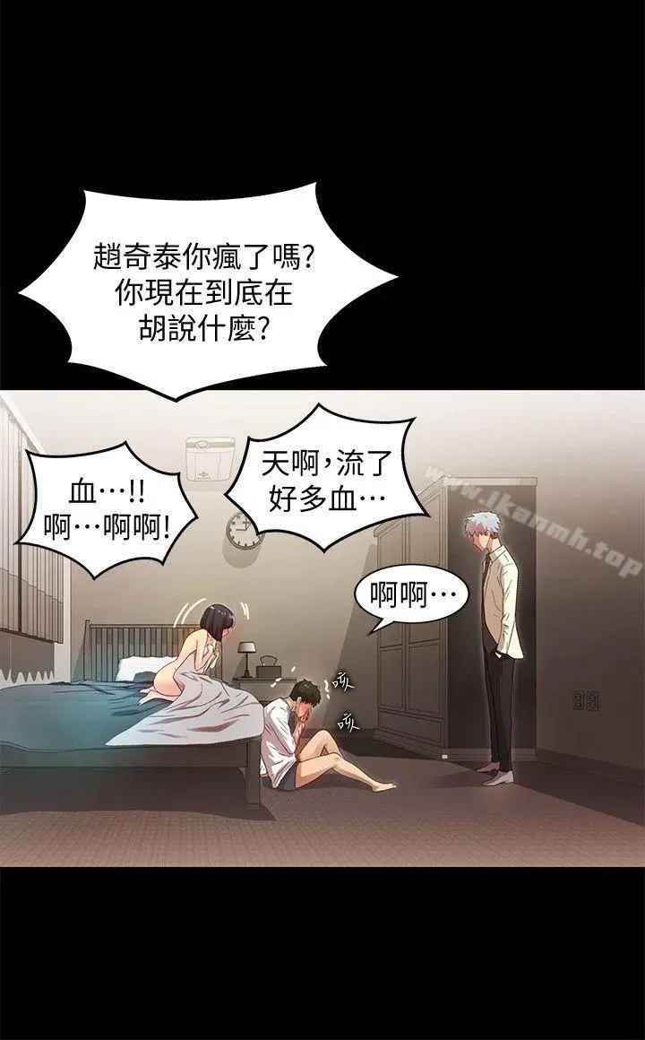 激情开麦拉 - 最终话-激情开麦拉 - page 6