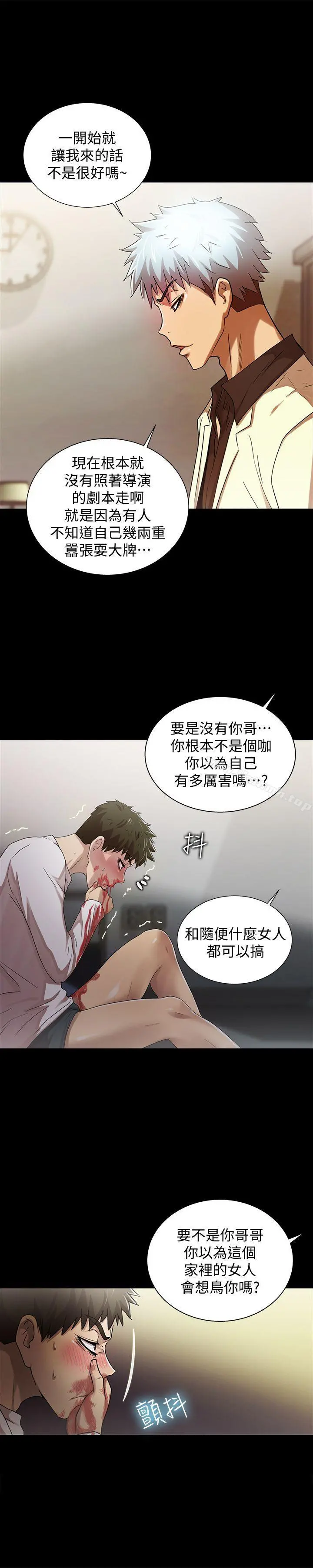 激情开麦拉 - 最终话-激情开麦拉 - page 7