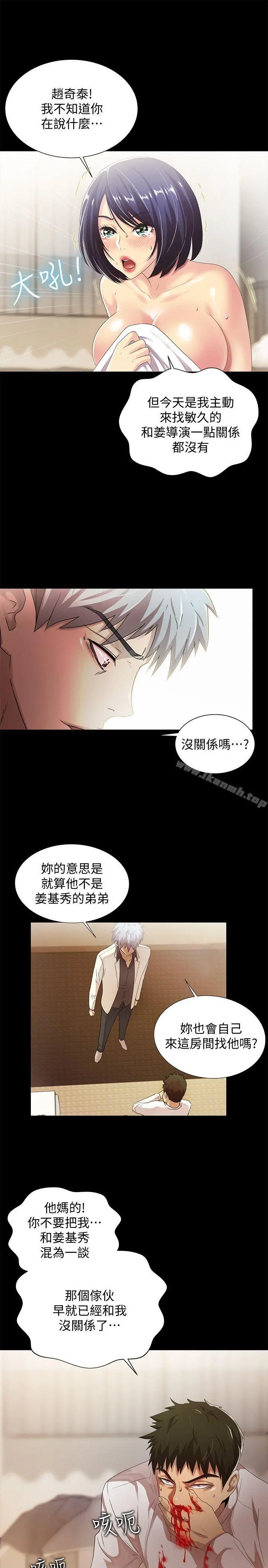 激情开麦拉 - 最终话-激情开麦拉 - page 8
