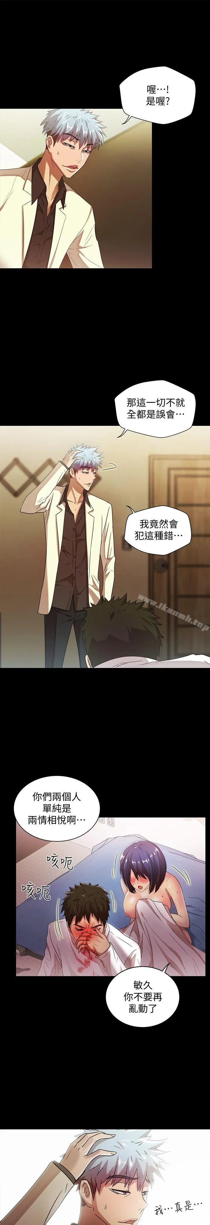 激情开麦拉 - 最终话-激情开麦拉 - page 10