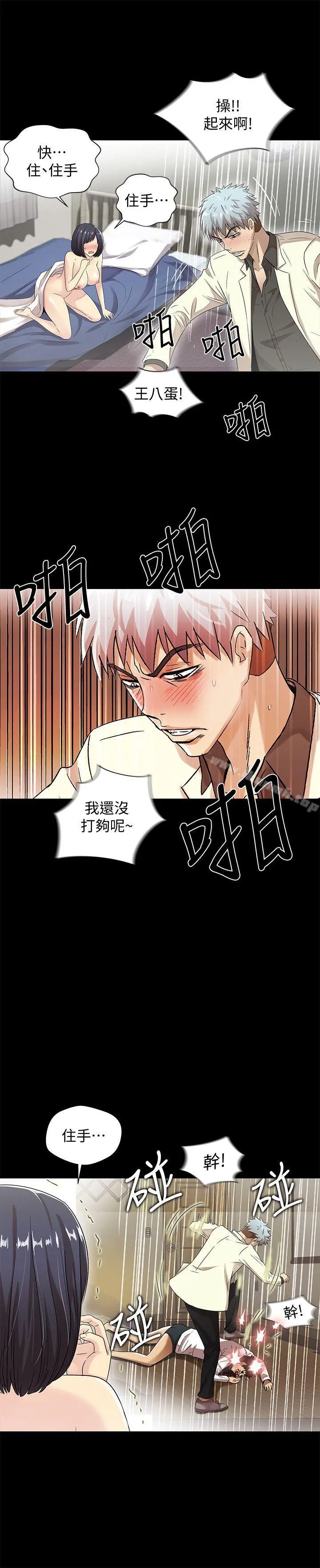 激情开麦拉 - 最终话-激情开麦拉 - page 19