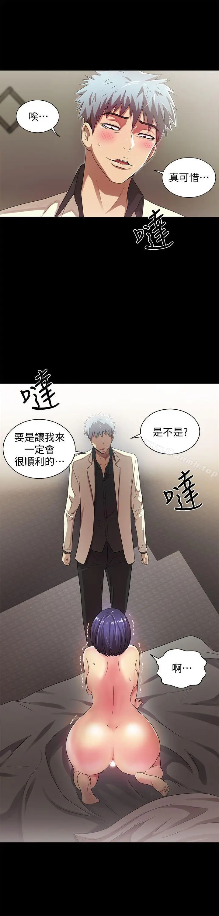激情开麦拉 - 最终话-激情开麦拉 - page 25