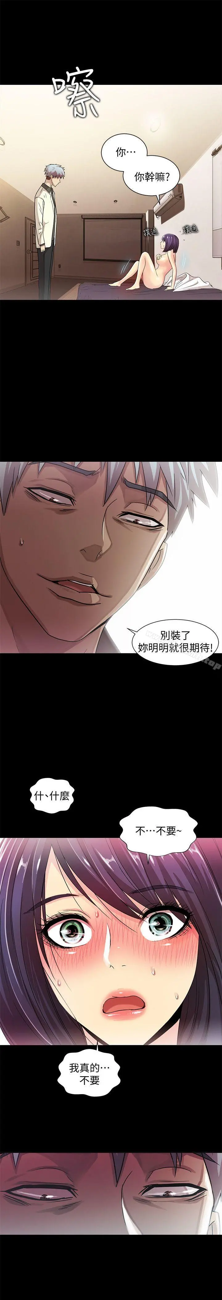 激情开麦拉 - 最终话-激情开麦拉 - page 26