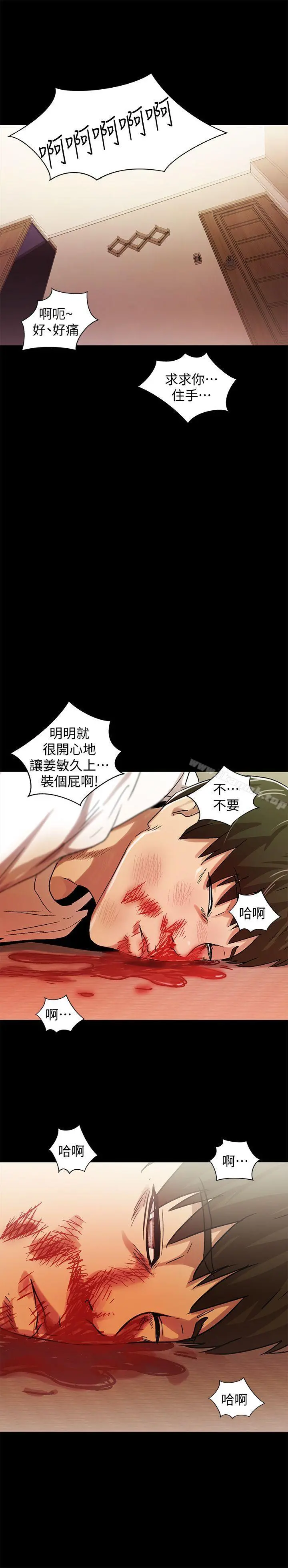 激情开麦拉 - 最终话-激情开麦拉 - page 32