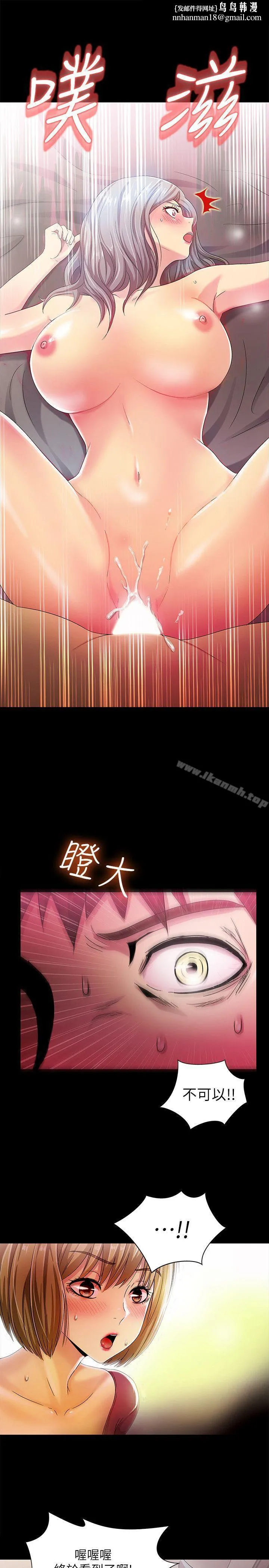 激情开麦拉 - 第14话 - page 1