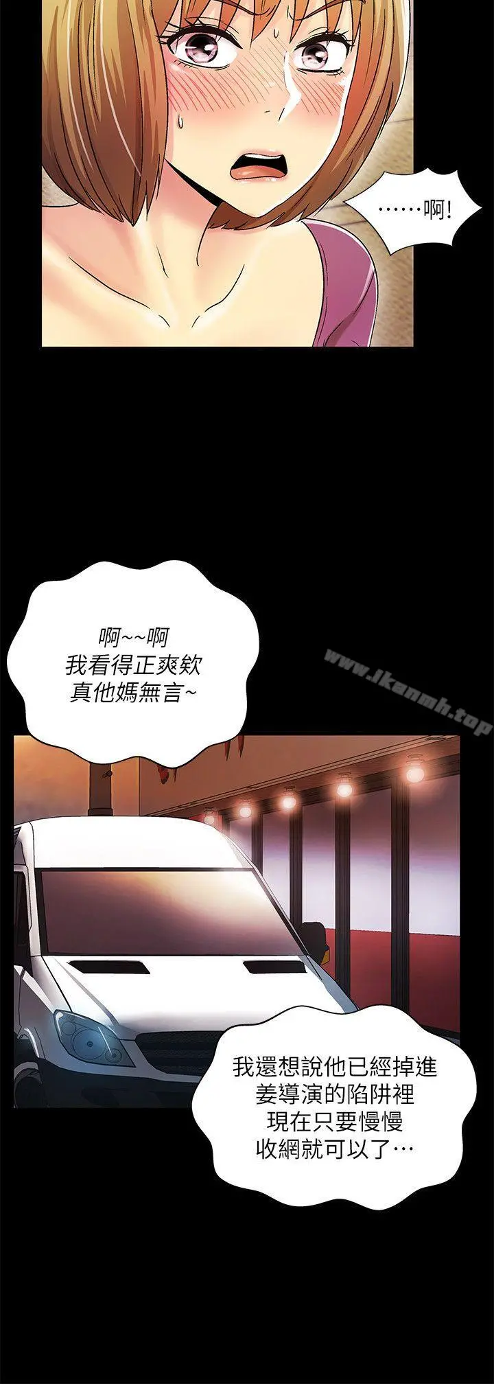 激情开麦拉 - 第14话 - page 4