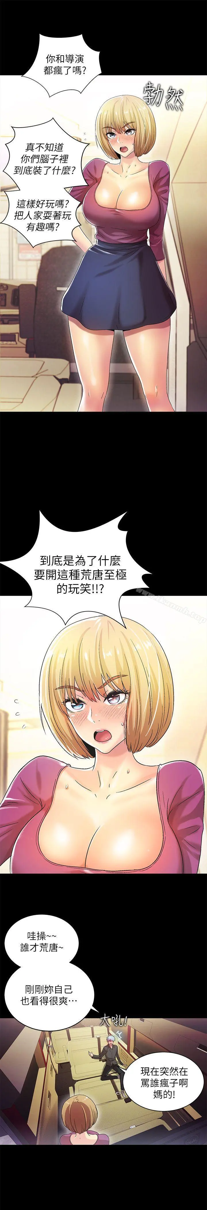 激情开麦拉 - 第14话 - page 6